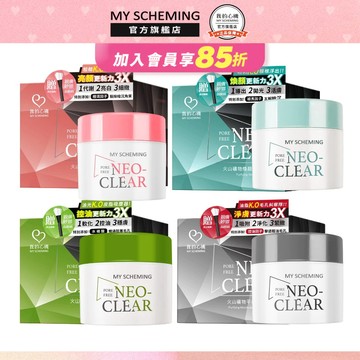 我的心機 NEO ACNE 火山礦物泥凍膜系列150g (淨化/拋光/代謝/平衡)