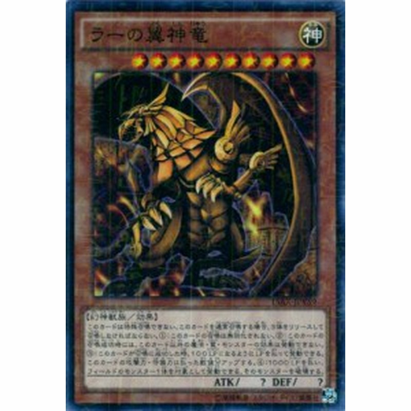 遊戯王 ラーの翼神竜 ミレニアムレア 中古品 通販 Lineポイント最大1 0 Get Lineショッピング