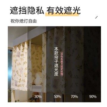 上下鋪通用 遮光床簾宿舍下鋪大學生簾子窗簾床幔桌子遮擋ins風