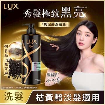 麗仕黑曜煥亮洗髮乳750G