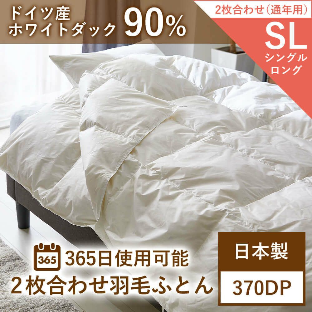 注目ブランドのギフト 超お買い得 シングル 羽毛布団 西川の リール