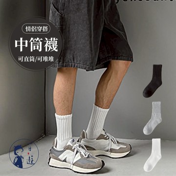 NicoFun 愛定做 6雙 美式經典中筒襪 堆堆襪 吸汗半毛圈 羅紋襪 針織襪 運動襪(中性襪23-27cm)