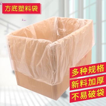 防潮防塵塑料包裝方底袋立體食品平口四方袋定做大小號紙箱內膜袋