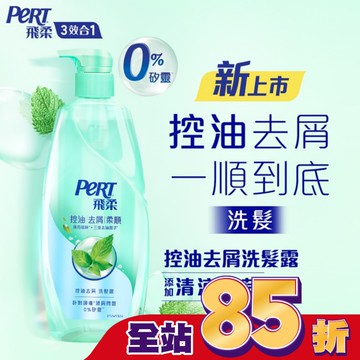 飛柔控油去屑洗髮露600g