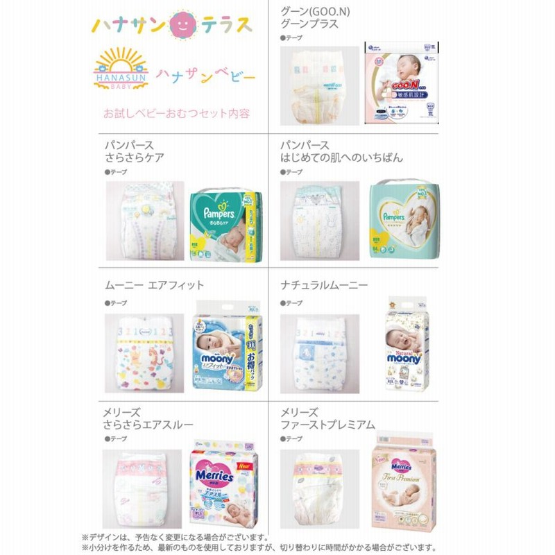 紙おむつアソート のしなしラッピング付 出産祝い おむつ お試し