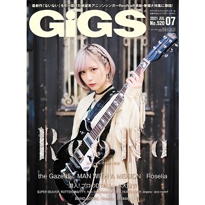 GiGS 2021年 7月号