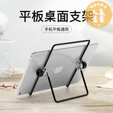 平板架 平板支架 手機支架 座機支架電話架子加寬辦公桌面創意電話平板托架置物架書籍櫃台展