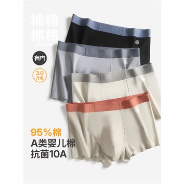 有內男士內褲純棉A類男款透氣抗菌襠大碼2026新款莫代爾四角短褲