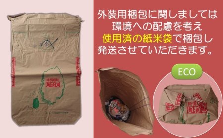 奥州市産コシヒカリ 無洗米 令和5年産 新米 20kg(5kg×4) [BC005]