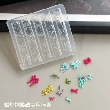 高透蝶夢蝴蝶結美甲硅膠模具美甲店通用工具耐氧化指甲裝飾磨具
