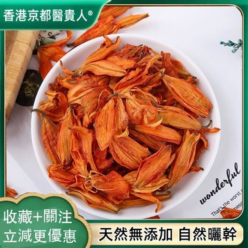 【神農百草堂】免運🚚百閤花幹花 花百閤花茶 自然曬幹  250g-500g【原材批發】