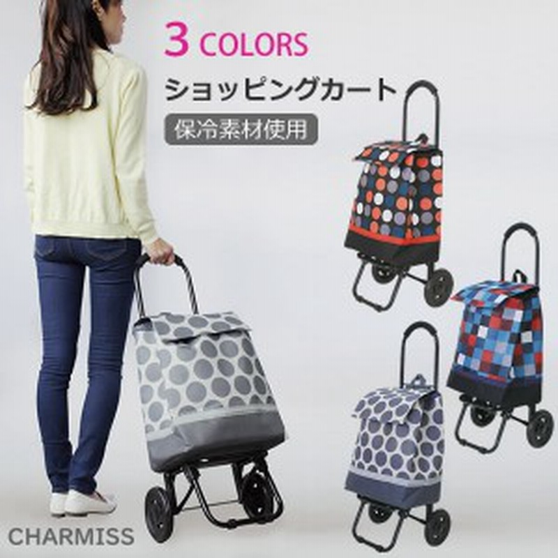 ショッピングカート おしゃれ 保冷カート シャルミス Charmiss キャリーバッグ ウノフク エコバック マイバッグ ショッピングバッグ 巾 通販 Lineポイント最大3 0 Get Lineショッピング