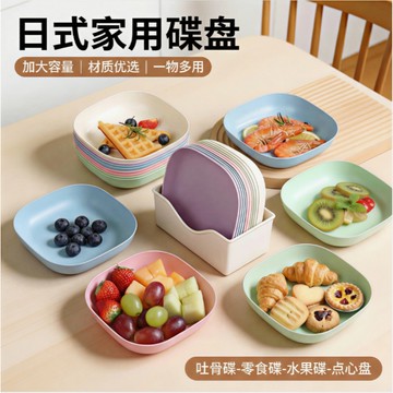 🏅現貨免運🏅 日式家用小碟子 廚餘碟 骨頭盤 骨盤 小麥秸稈吐骨盤 水果盤碟 小菜碟 餐盤 碟子 小碟子 塑膠垃圾盤