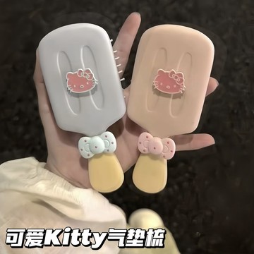 臺灣/✨梳子新款kt可愛造型蓬鬆鏤空梳子化妝按摩便攜高顏值兩用學生