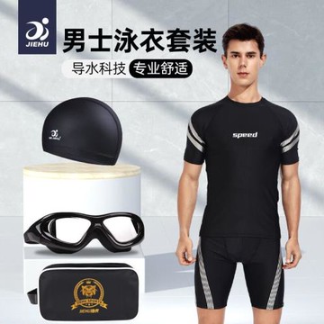 泳衣男生專業防尷尬大碼寬松游泳褲溫泉全身上衣游泳衣男士套裝備