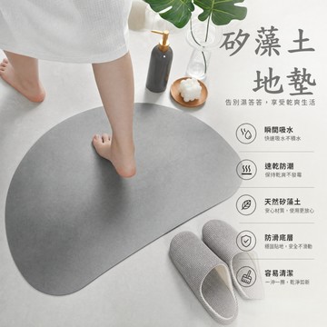 台灣出貨🏠硅藻土地墊 防滑地墊 浴室地墊 硅藻泥地墊 地墊 吸水地墊 硅藻軟墊 珪藻土軟墊 吸水地墊 止滑