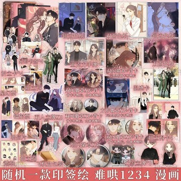 【青檸書城】正版《難哄》漫畫版 １－４冊+贈品 竹己著 超取１單最多４本書
