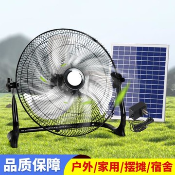 太陽能充電風扇超長續航家用戶外擺攤露營釣魚落地扇便攜式趴地扇
