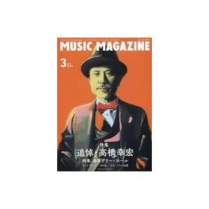 中古ミュージックマガジン MUSIC MAGAZINE 2023年3月号 ミュージック・マガジン