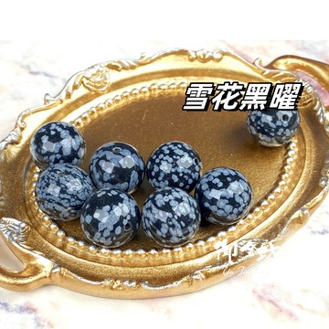 【御金坊手作材料】雪花黑曜 黑曜石 黑耀散珠 雪花石 黑曜石 水晶 天然水晶 雪花石散珠 散珠 雪花黑曜散珠