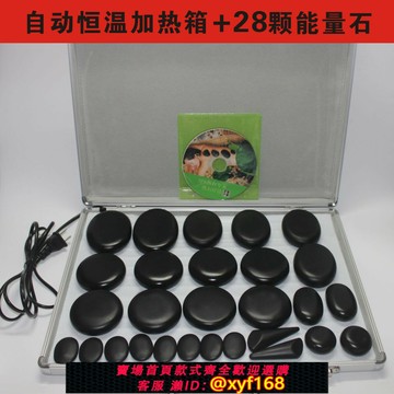{台灣公司貨 可打統編}SPA熱石養生石火山石能量石恒溫加熱箱按摩石砭石玄武石熱敷石頭