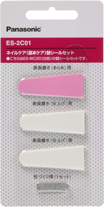 [4東京直購] Panasonic ES-2C01 基礎護理 替換貼紙套裝 適 ES-WC20 W 電池式 修指甲器 美甲機  _GG2