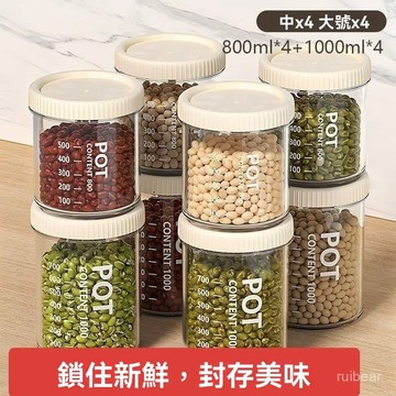 臺灣有貨⚡【密封保鮮】簡約現代五穀雜糧食品級密封儲物罐廚房透明收納盒 MCAL