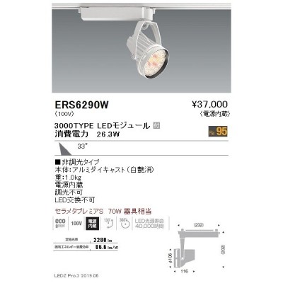 遠藤照明 ERS5219HA 遠藤照明 看板灯 LED（電球色） ワイド - 屋外照明