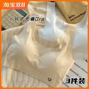 冰絲無痕內衣女防下垂無鋼圈舒適發育期防震運動美背學生文胸2024