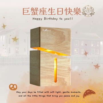 巨蟹座生日快樂💖【Rofancy 洛帆晞】幾何定時融蠟燈（單燈）｜質感美學・定時更安心💖