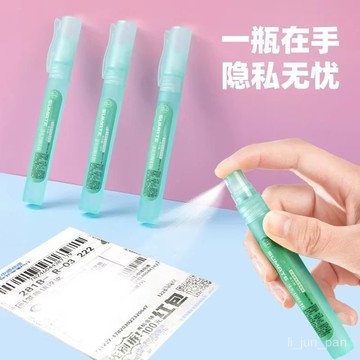 臺灣倉🙌8H出🔥消除器無痕熱敏紙塗改液噴霧快遞信息消除隱私信息遮蓋無痕快遞