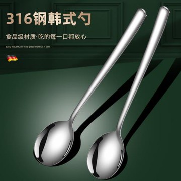 316不銹鋼勺子家用湯匙調羹韓式長柄勺加厚攪拌勺湯勺網紅吃飯勺