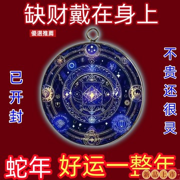 免運🙏🏻紫南宮過爐 開光【戴上靈】化諸多不順招運進財鑰匙扣豪運連連麻將路路有財神掛件平安招財