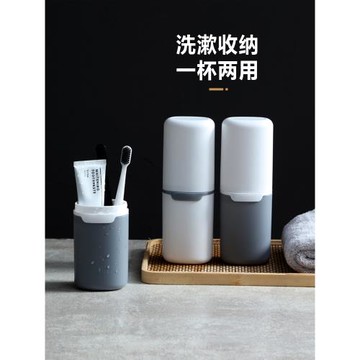 旅行漱口杯簡約牙刷牙膏旅游收納盒牙具洗護盒出差便攜式洗漱套裝