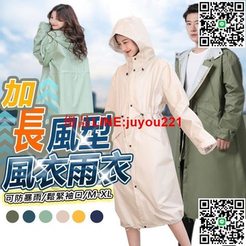 【現貨】風衣雨衣【加厚加長防暴雨款】 時尚雨衣 輕量雨衣 雨衣雨衣一件式女生雨衣女雨衣連身雨衣防水雨衣風衣雨衣連