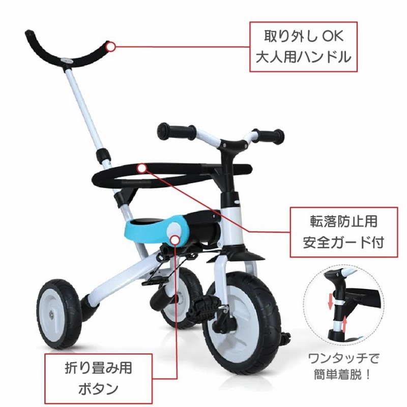 P10倍】三輪車 自転車 折りたたみ コンパクト キッズ アウトドア