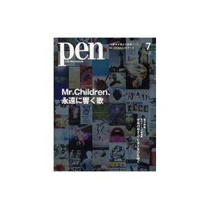 中古カルチャー雑誌 Pen 2022年7月号