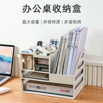 免運 桌面置物架 收納櫃  辦公室桌面收納盒抽屜式文件收納架辦公桌置物架子學生文具整理盒 可開發票 快速出貨