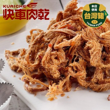 【快車肉乾】A192泰式檸檬小肉條