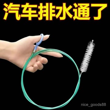 ✨噹天髮貨✨汽車排水管疏通器 引擎蓋排水 車門排水 後車廂排水 油箱蓋排水 排水孔疏通器 冰箱排水口疏通神器 1101