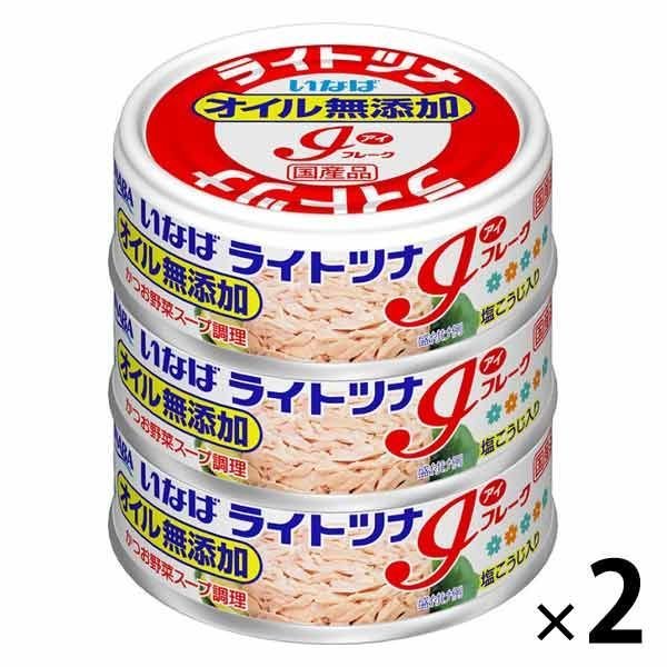 いなば食品缶詰　いなば食品　ライトツナ　アイフレーク　オイル無添加　国産　70g×3缶　1セット（2個）　ツナ缶　水煮