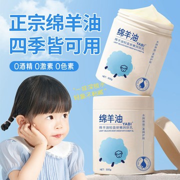 現貨速發🔥【官方正品】兒童綿羊油麵霜 全身保濕 滋潤防幹燥 防幹裂 嫩膚潤膚乳 身體乳 保濕霜 秋冬必備