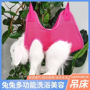 💕喵狗鋪🔥兔子寵物美容吊床懸掛式防抓防咬透氣親膚洗浴可懸掛網布透氣親膚