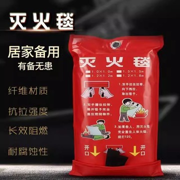 【宅鋪嚴選】滅火毯國標認證玻璃纖維商用廚房酒店防火毯家用消防專用滅火毯