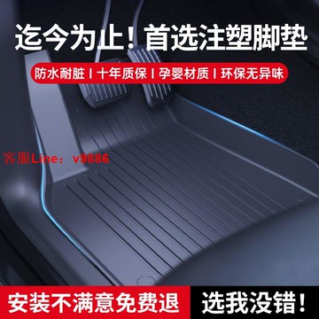 【最低價】【公司貨】適用于特斯拉Model3Y專用腳墊Modely全包圍地墊tpe汽車改裝配件丫