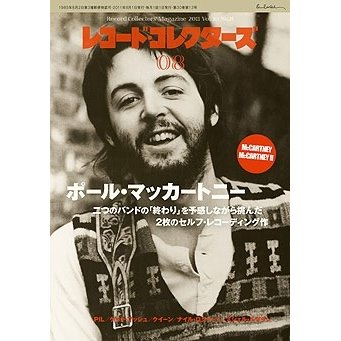 レコード・コレクターズ 2011年 8月号 Magazine