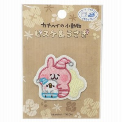 カナヘイの小動物 ワッペン アイロンパッチシール ピスケ うさぎ01 Lineクリエイターズ キャラクター グッズ メール便可 通販 Lineポイント最大get Lineショッピング