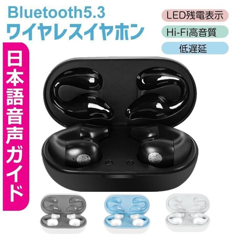 ワイヤレスイヤホン 骨伝導イヤホンスタイル bluetooth5.3 6ヶ月保証