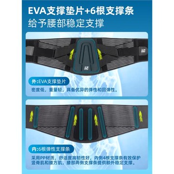 LP 1517CK護腰帶男健身運動訓練專業籃球束腰支撐跑步深蹲收腹帶