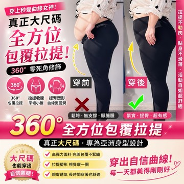 NINE [現貨]★回購爆款 束腿機能加大褲襪 超大尺碼 加大褲襪 大尺碼褲子 加大尺碼褲 孕婦褲襪 大碼褲襪 大尺碼